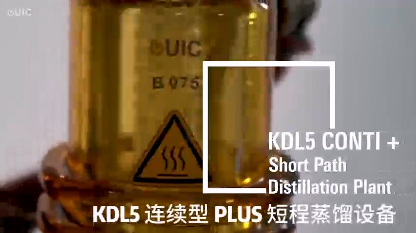 UIC KDL5 连续型 PLUS 短程蒸馏设备介绍